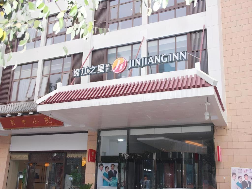 Jinjiang Inn Select Xi'An Hongmiaopo East Daxing Road Exterior photo